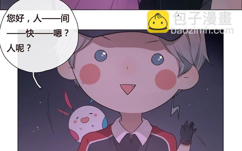 《人间快递》第44话生意做成？（上） 第24页