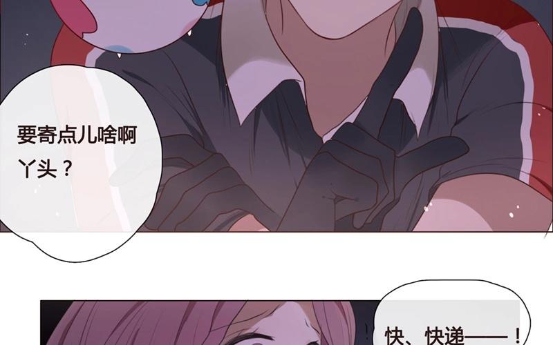《人间快递》第44话生意做成？（上） 第27页