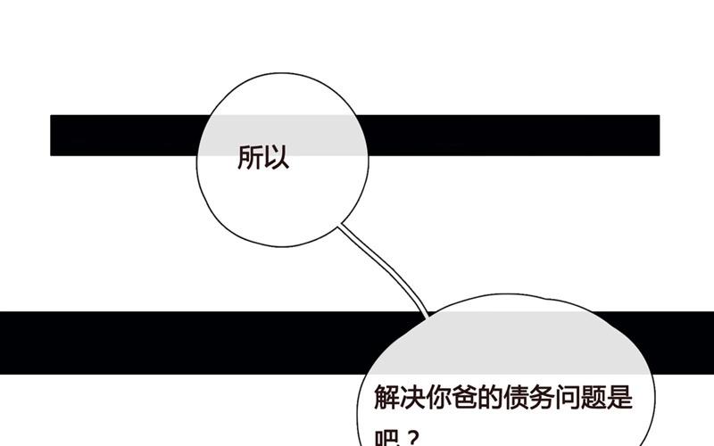 《人间快递》第44话生意做成？（上） 第31页