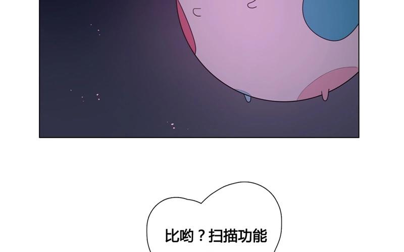 《人间快递》第44话生意做成？（上） 第43页