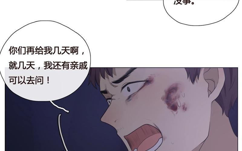 《人间快递》第44话生意做成？（上） 第8页