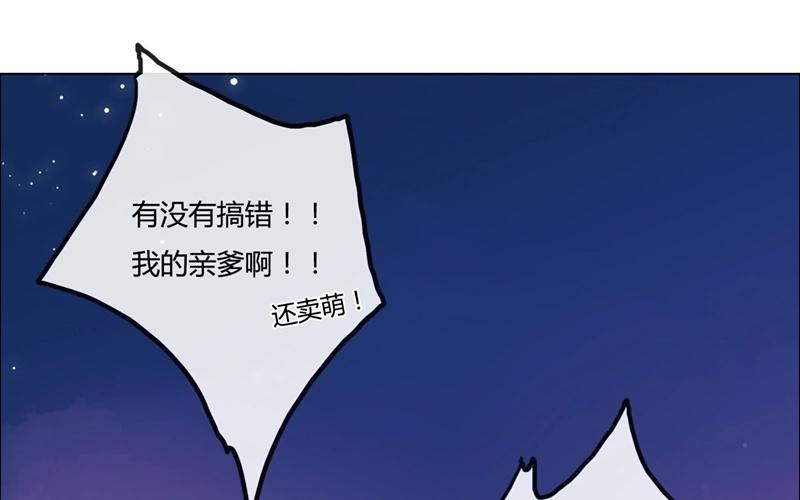 《人间快递》第42话一切继续？（上） 第30页