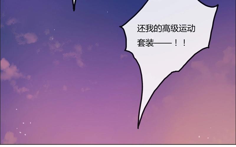 《人间快递》第42话一切继续？（上） 第31页