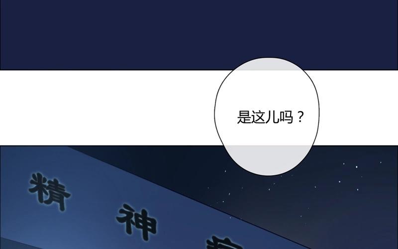 《人间快递》第42话一切继续？（上） 第33页