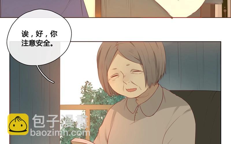 《人间快递》第46话爱是（上） 第14页