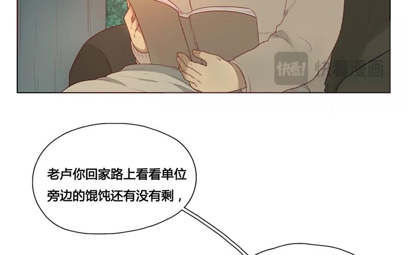 《人间快递》第46话爱是（上） 第15页