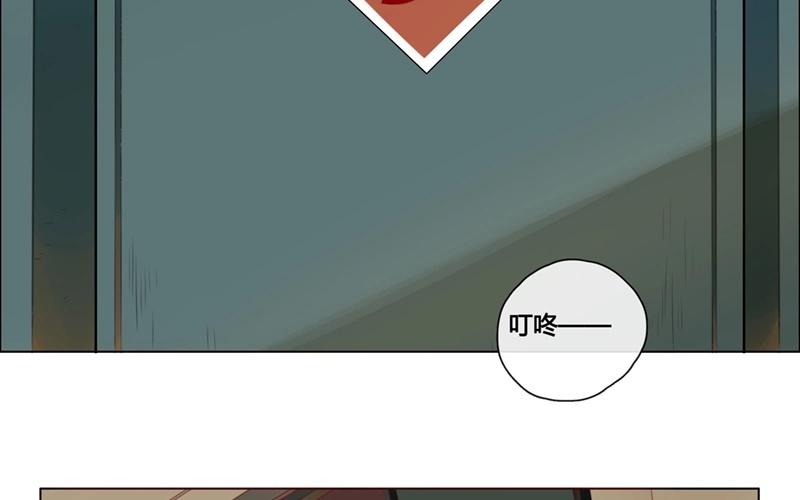 《人间快递》第46话爱是（上） 第20页