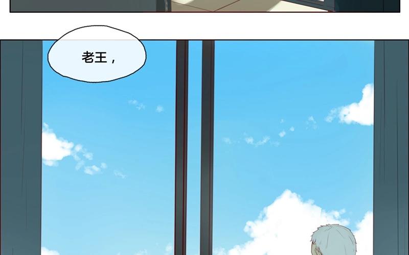 《人间快递》第46话爱是（上） 第27页