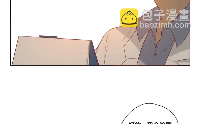《人间快递》第46话爱是（上） 第6页