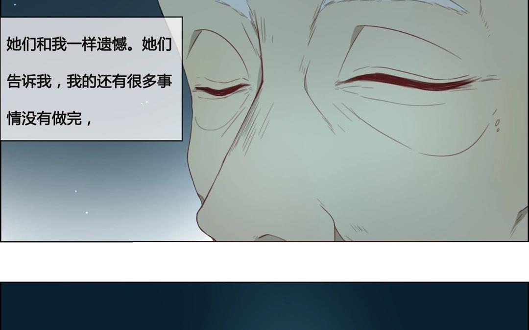 《人间快递》第48话爱是（下） 第10页
