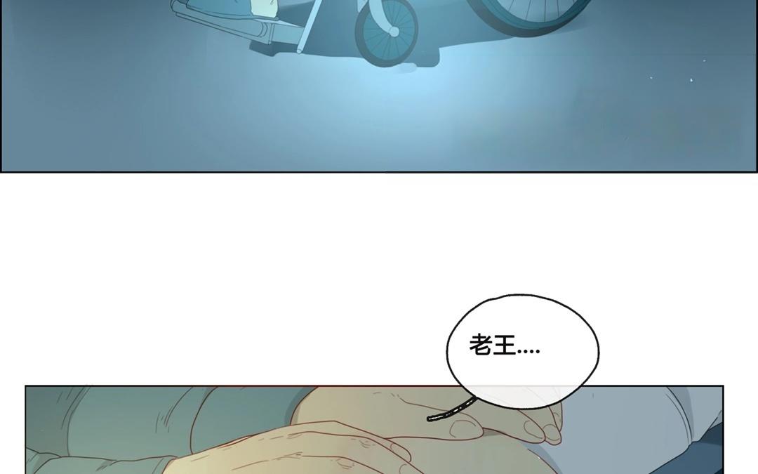 《人间快递》第48话爱是（下） 第12页