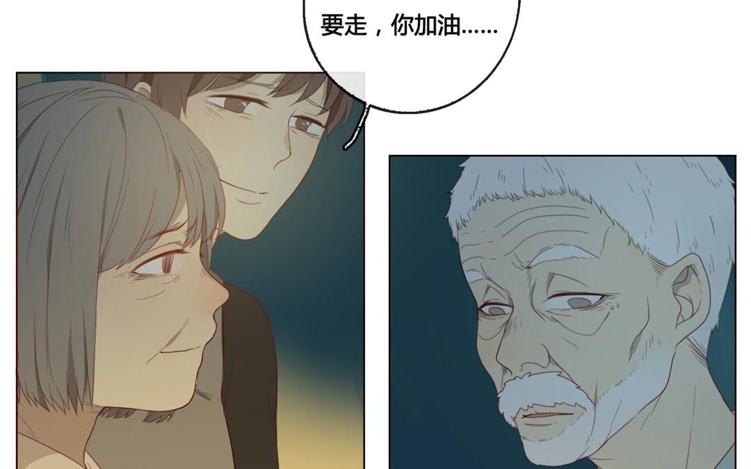 《人间快递》第48话爱是（下） 第14页