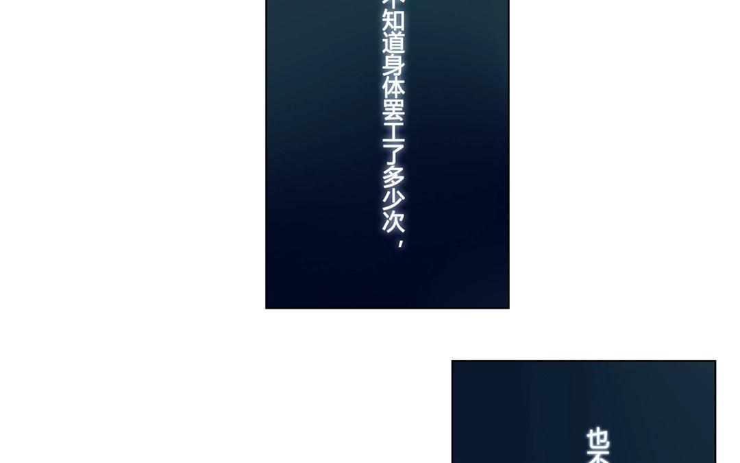 《人间快递》第48话爱是（下） 第17页