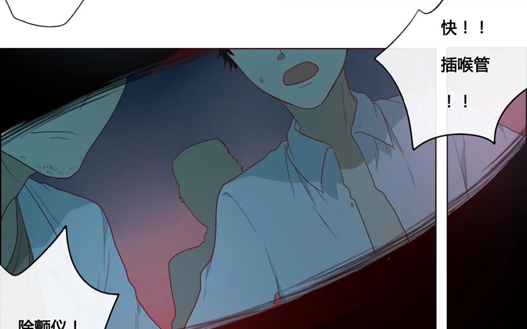 《人间快递》第48话爱是（下） 第20页