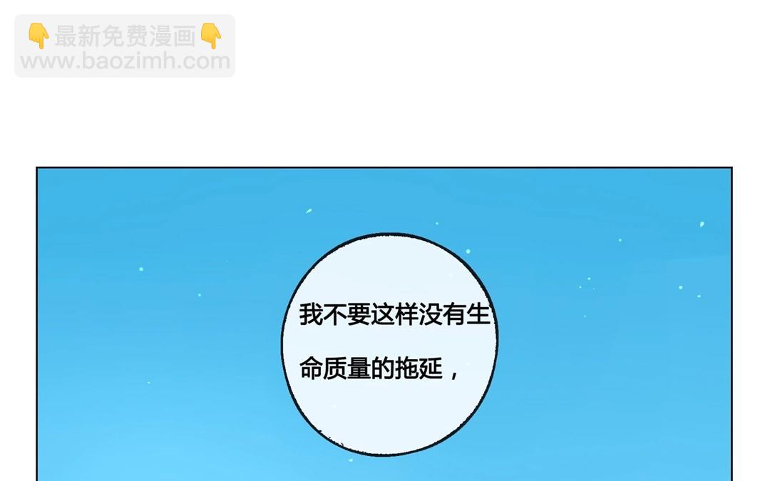 《人间快递》第48话爱是（下） 第25页