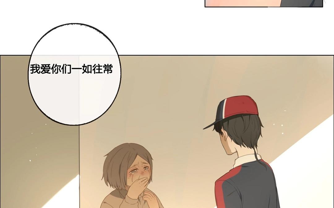 《人间快递》第48话爱是（下） 第28页