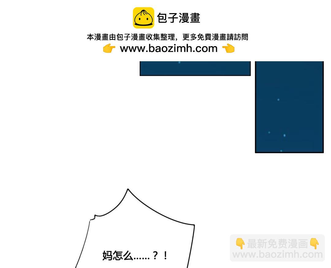 《人间快递》第48话爱是（下） 第35页