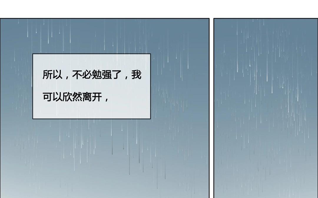 《人间快递》第48话爱是（下） 第44页