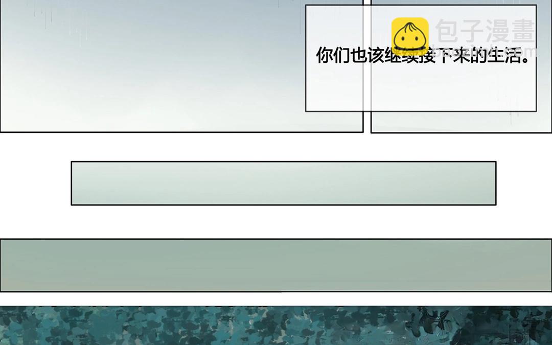《人间快递》第48话爱是（下） 第45页