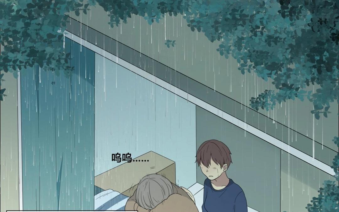 《人间快递》第48话爱是（下） 第46页