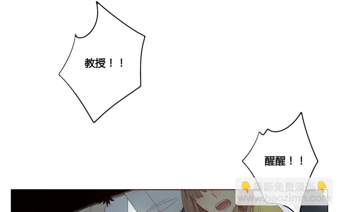 《人间快递》第48话爱是（下） 第4页