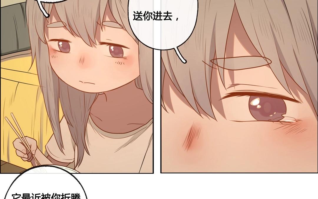 《人间快递》第49话笨蛋如我们（上） 第11页