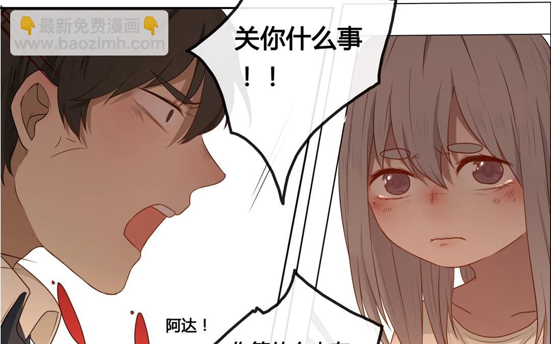 《人间快递》第49话笨蛋如我们（上） 第13页