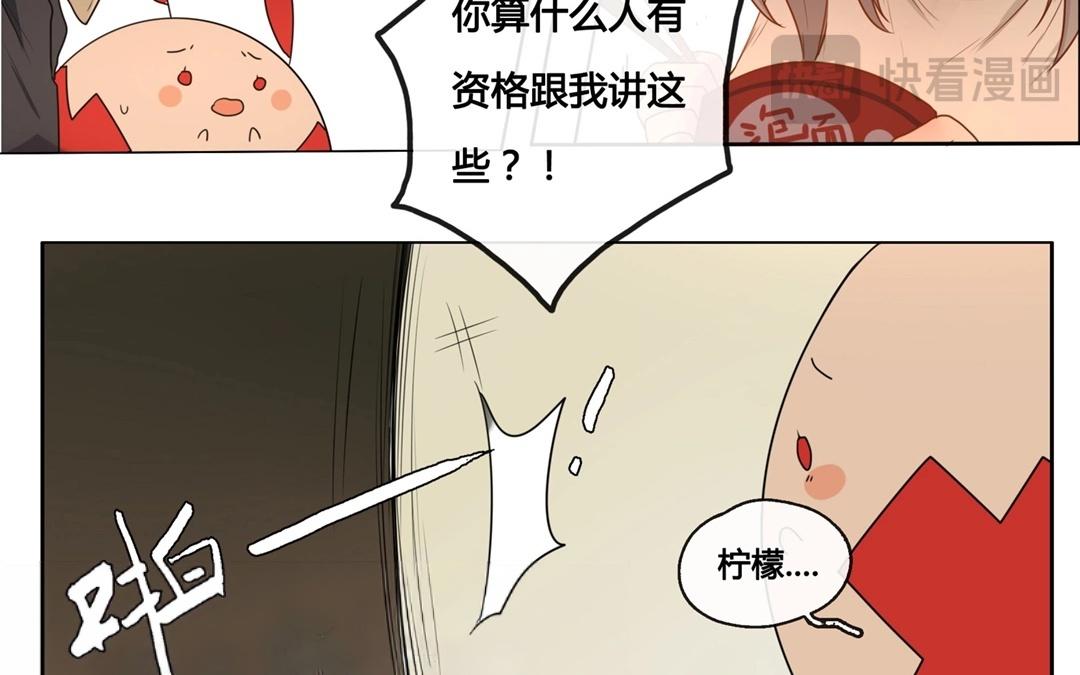 《人间快递》第49话笨蛋如我们（上） 第14页