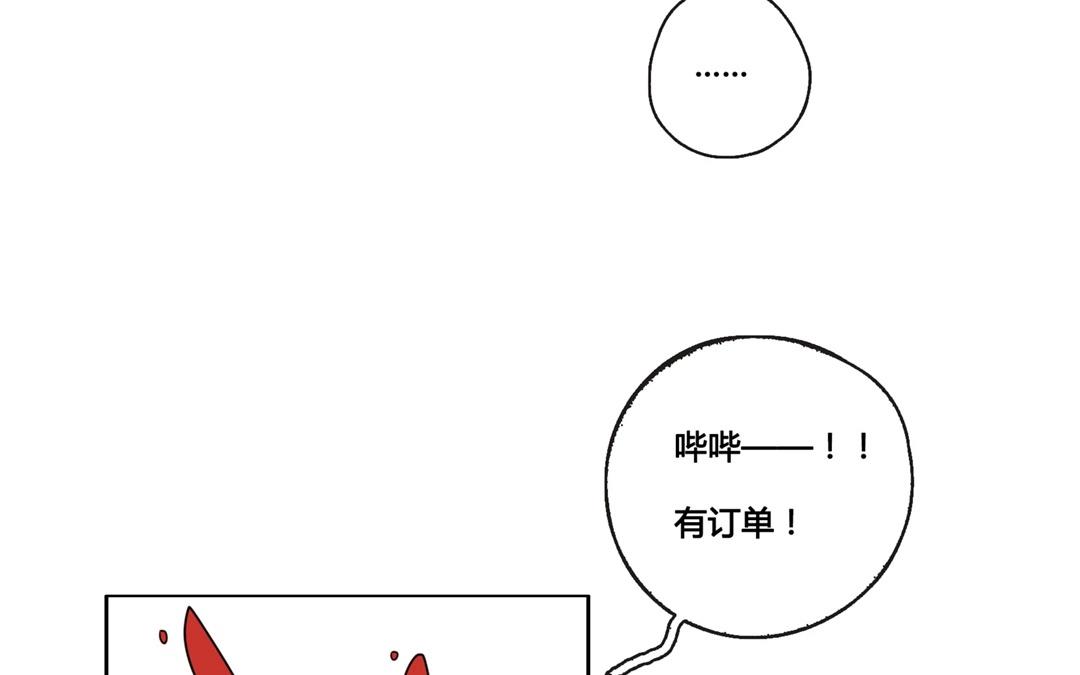 《人间快递》第49话笨蛋如我们（上） 第19页