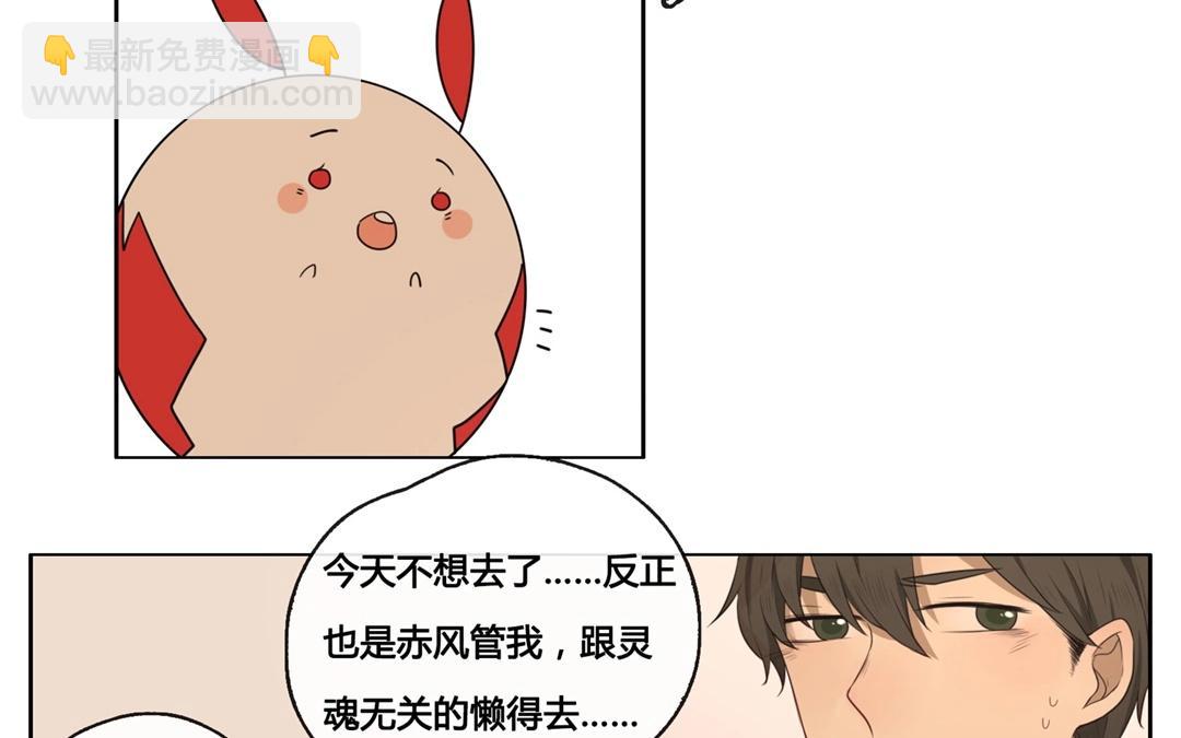《人间快递》第49话笨蛋如我们（上） 第20页
