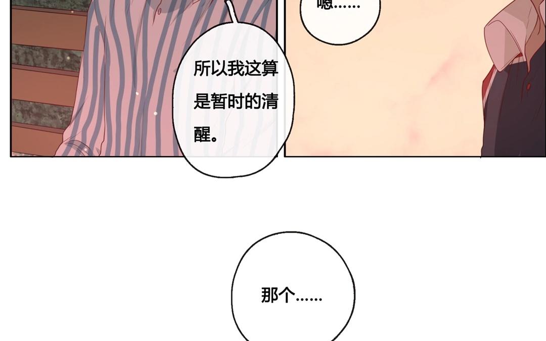 《人间快递》第49话笨蛋如我们（上） 第28页