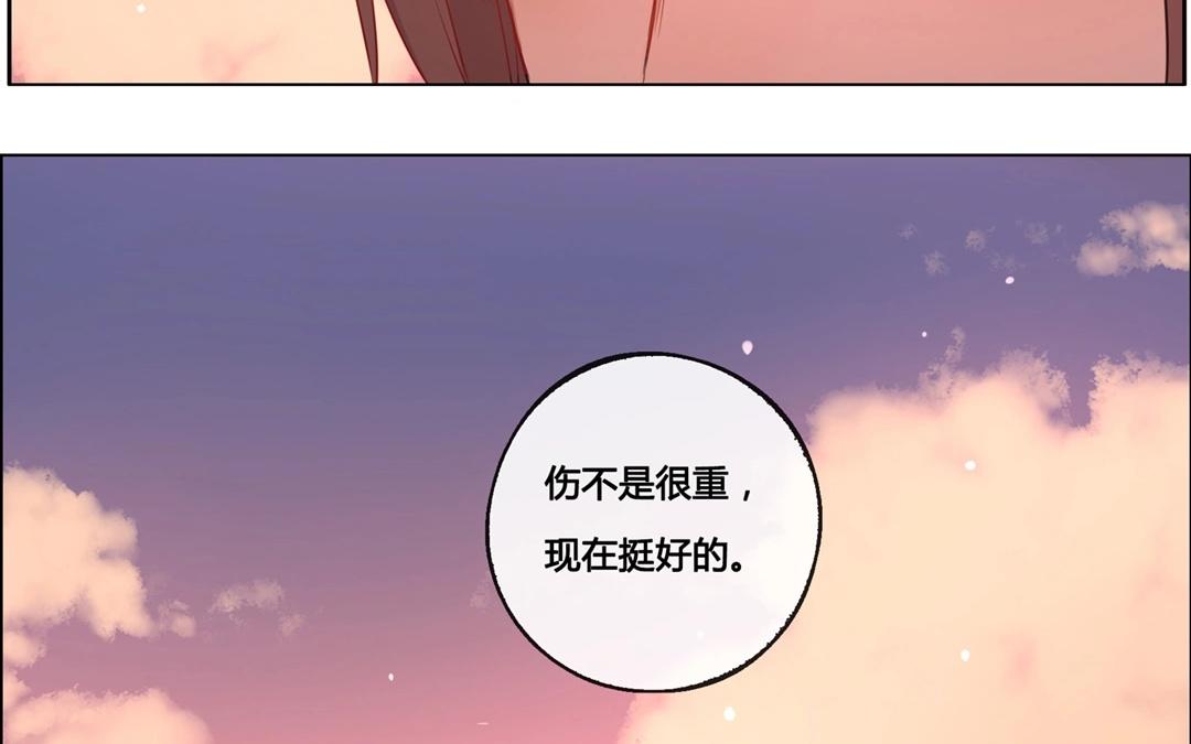 《人间快递》第49话笨蛋如我们（上） 第30页