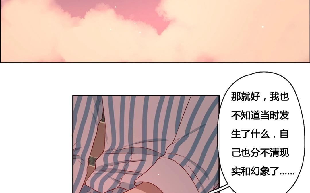 《人间快递》第49话笨蛋如我们（上） 第31页