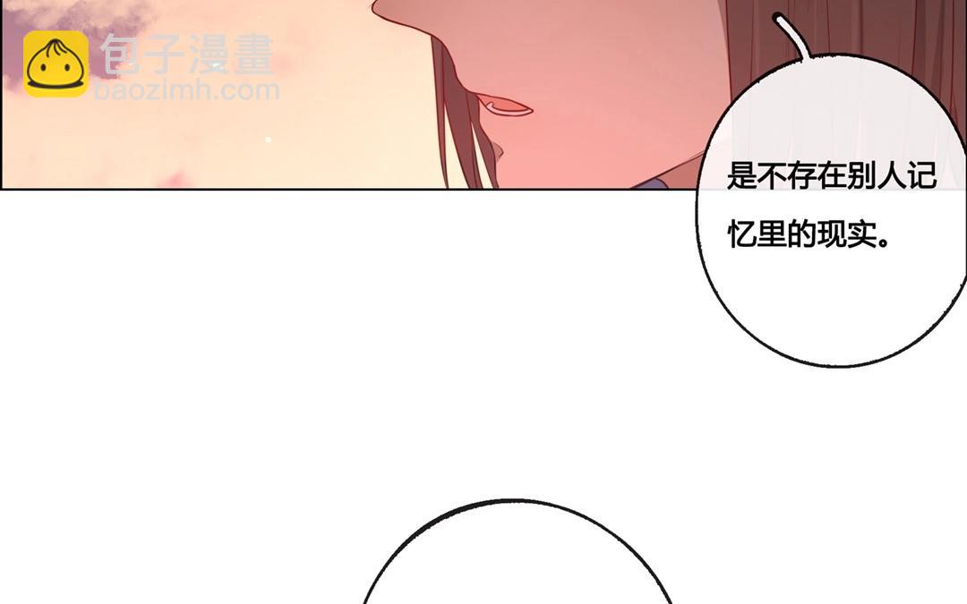 《人间快递》第49话笨蛋如我们（上） 第33页