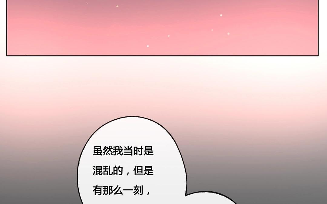 《人间快递》第49话笨蛋如我们（上） 第44页