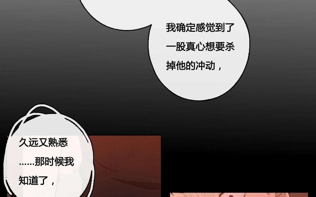 《人间快递》第49话笨蛋如我们（上） 第45页
