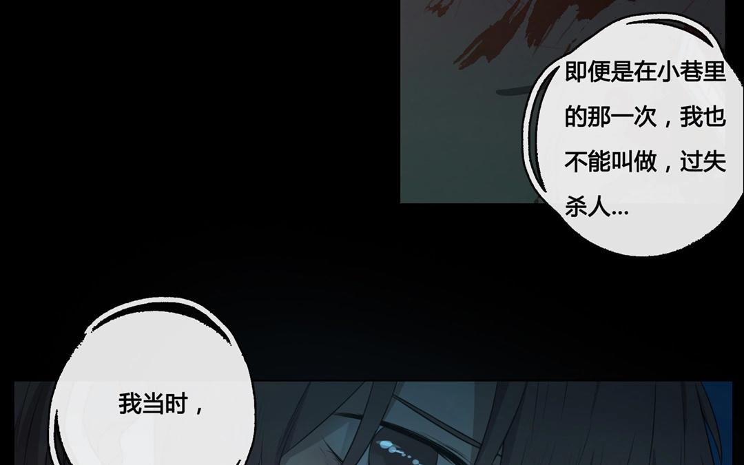 《人间快递》第49话笨蛋如我们（上） 第47页