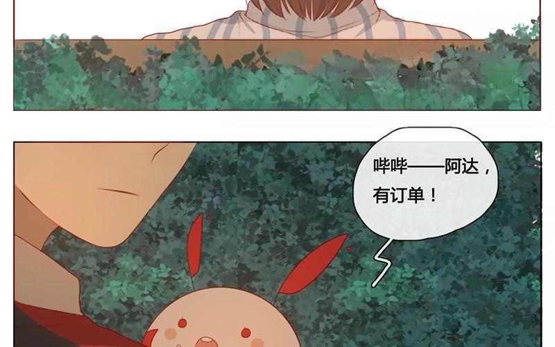 《人间快递》第46话爱是（上） 第10页