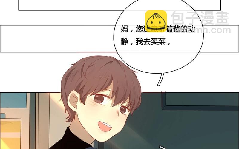 《人间快递》第46话爱是（上） 第12页