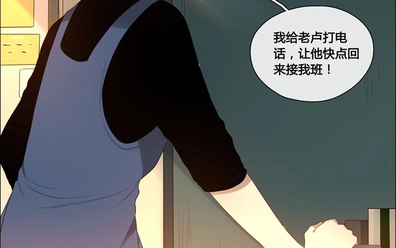 《人间快递》第46话爱是（上） 第13页