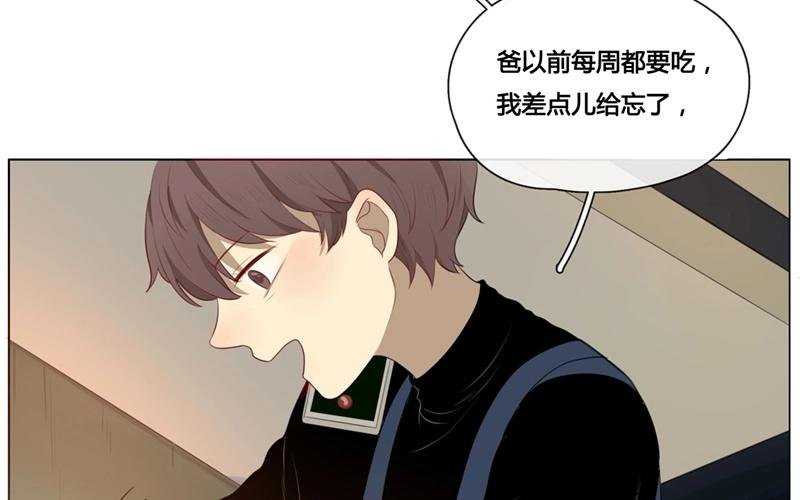 《人间快递》第46话爱是（上） 第16页