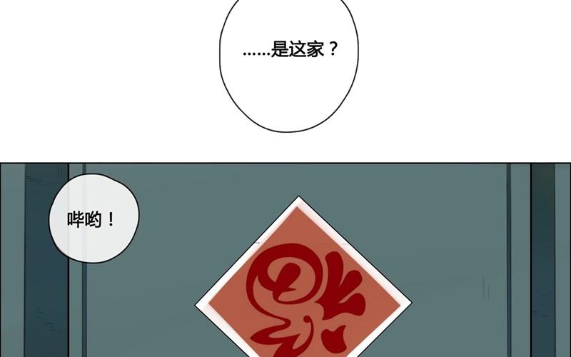 《人间快递》第46话爱是（上） 第19页