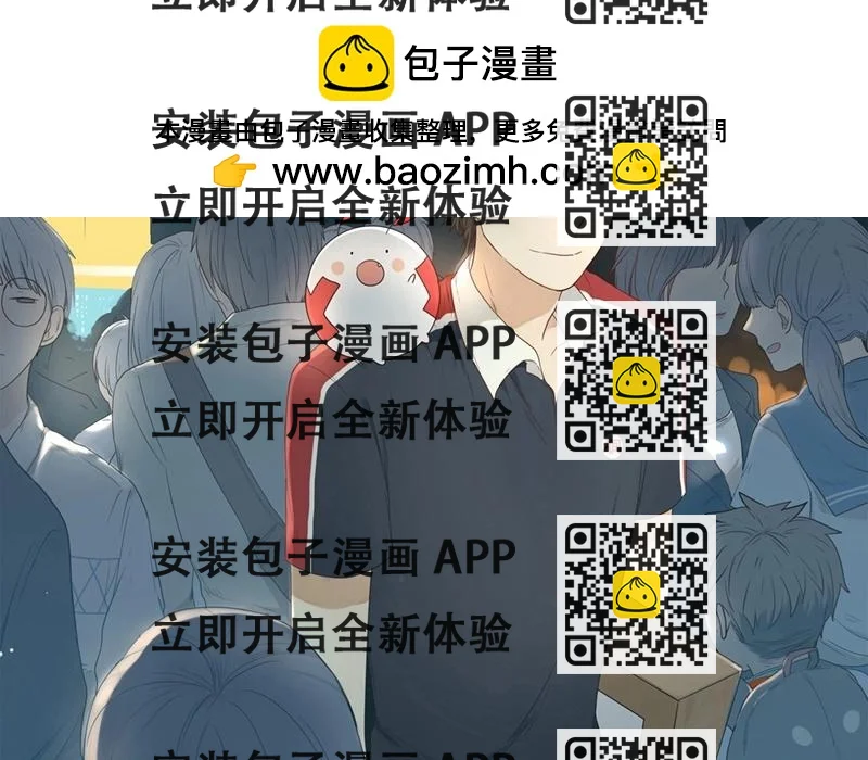 《人间快递》第46话爱是（上） 第2页