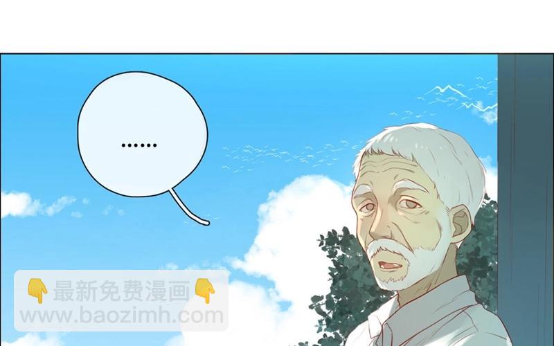 《人间快递》第46话爱是（上） 第31页