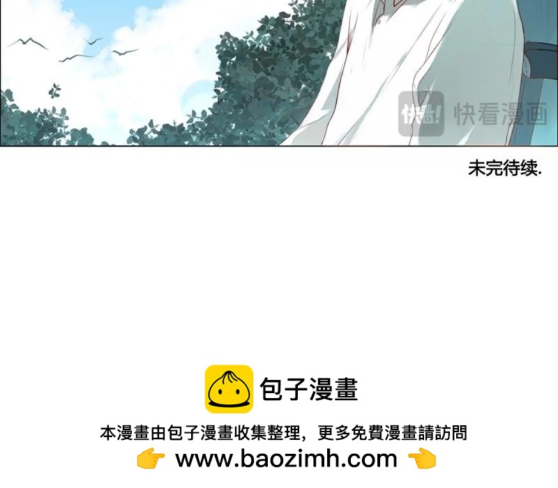 《人间快递》第46话爱是（上） 第32页
