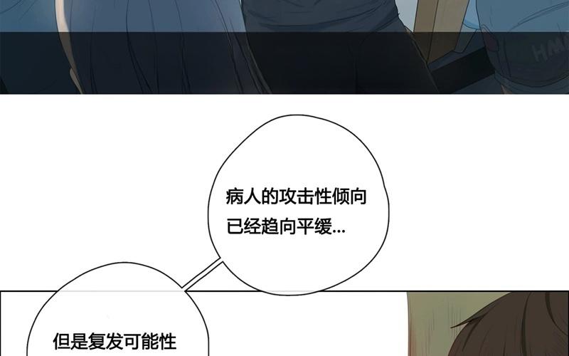 《人间快递》第46话爱是（上） 第3页