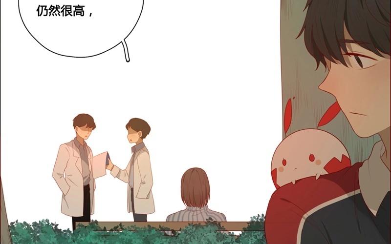 《人间快递》第46话爱是（上） 第4页