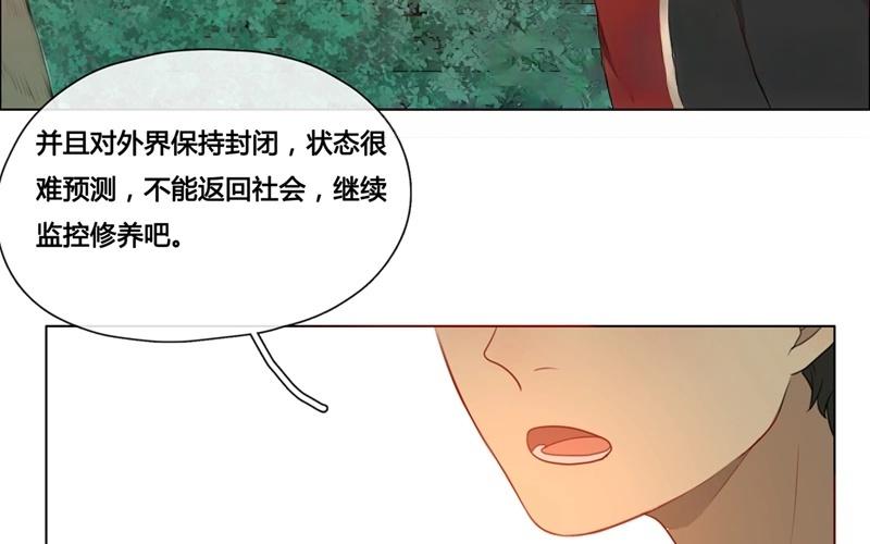 《人间快递》第46话爱是（上） 第5页