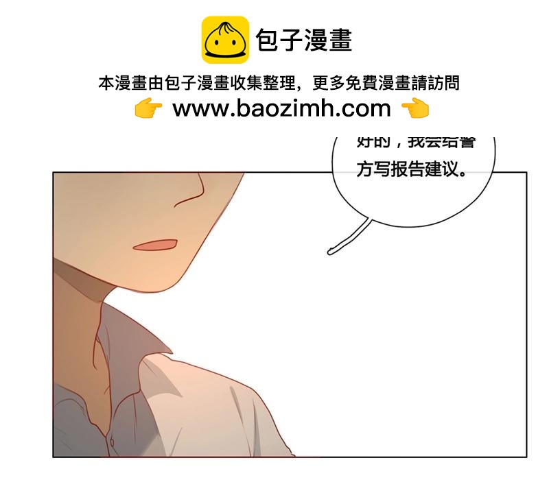 《人间快递》第46话爱是（上） 第7页