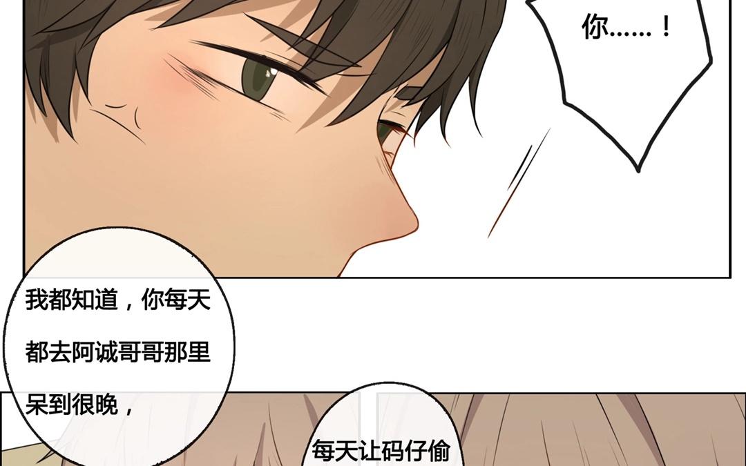 《人间快递》第49话笨蛋如我们（上） 第10页